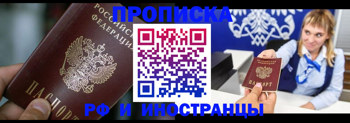 временная регистрация законно в Марксе