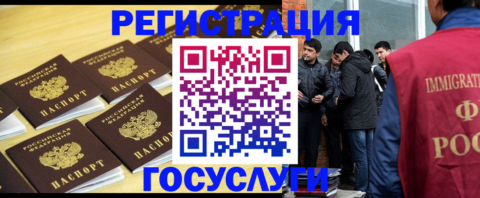 временная регистрация в квартире в Марксе