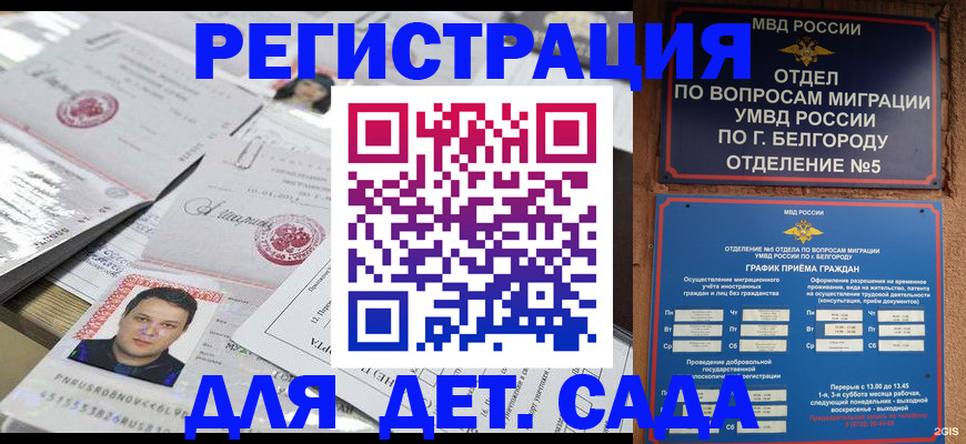 прописка от собственника в Марксе