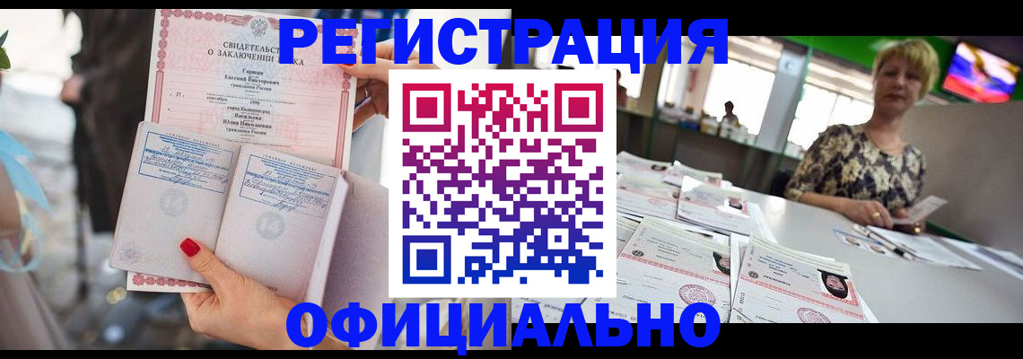 временная регистрация 2025 в Марксе