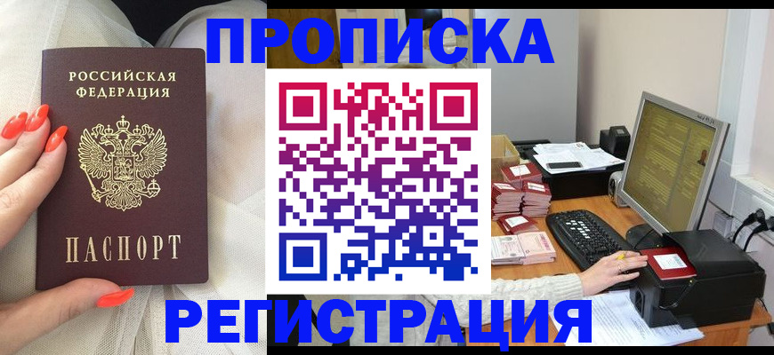 где прописаться в Марксе