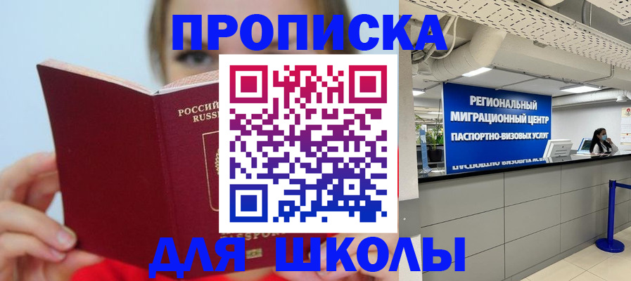 временная регистрация собственник в Марксе